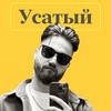 Логотип телеграм канала @timeartem — Усатый Маркетолог про инфобизнес