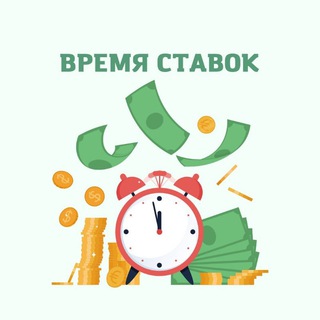 Логотип телеграм канала @timebetss — Время ставок