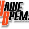 Логотип телеграм канала @timechgk_official — Наше Время ЧГК