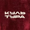 Логотип телеграм канала @timeless74 — КУЛЬТУРА