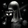 Логотип телеграм канала @timenewdays — Lifetime @раздачи