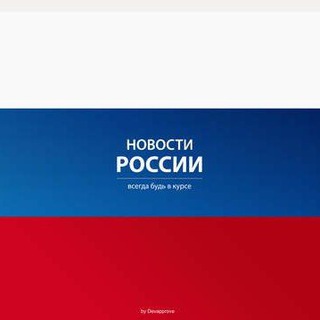 Логотип телеграм канала @timenewsrussia — Новости России|Самые важные