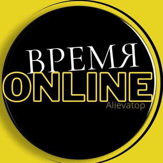 Логотип телеграм канала @timeonline_alievatop — ВРЕМЯ ОНЛАЙН ✨