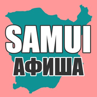 Логотип телеграм канала @timesamuicom — «TIMESAMUI» – АФИША СОБЫТИЙ САМУИ