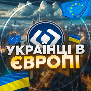 Логотип телеграм -каналу timgram_eu — Українці в Європі | TIMgram