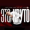 Логотип телеграм канала @timily_event — 💣Ведущий для подростков 8  Султанов Алмаз