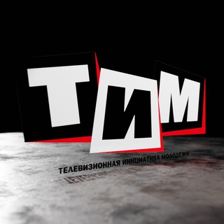 Логотип телеграм канала @timinfo — ТИМ_info