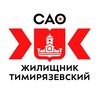 Логотип телеграм канала @timiryazevski_gbu — ГБУ «Жилищник Тимирязевского района»
