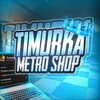 Логотип телеграм канала @timurkashop — TIMURKA METRO SHOP🦋