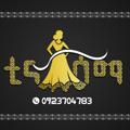 የቴሌግራም ቻናል አርማ tinabelay3 — ቲና ሸማ/ Tina cultural clothes