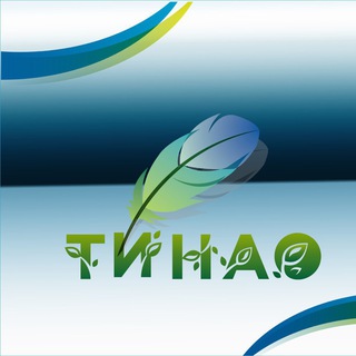 Логотип телеграм канала @tinao_mos — Префектура ТиНАО
