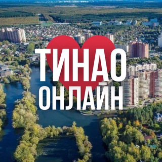 Логотип телеграм канала @tinao_online_mo — Тинао резерв
