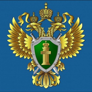 Логотип телеграм канала @tinao77 — Прокуратура Троицкого и Новомосковского административных округов г. Москвы