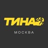Логотип телеграм канала @tinao_news24 — ТиНАО 24/7 • Москва