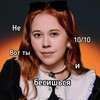 Telegram channel Тина (НЕ) Одобряет logo