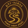 Logo of telegram channel tinishu25 — ፍኖተ አርድእት(Η Οδός των Μαθητών) 🛡️