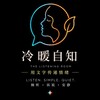 电报频道的标志 tinsuo899 — 999听说文案馆|冷暖自知