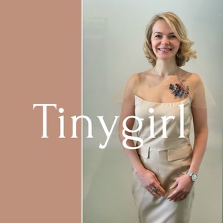 Логотип телеграм канала @tinygirlru — TinyGirl brand ®