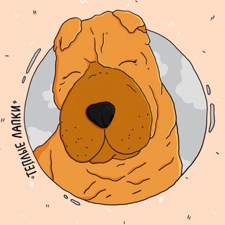 Логотип телеграм канала @tioplyelapki — Тёплые Лапки