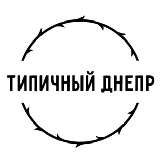 Логотип телеграм -каналу tipdp — Типичный Днепр🔝