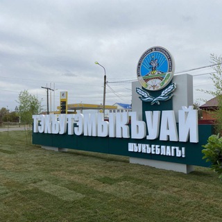 Логотип телеграм канала @tipich_takhtamukai — .