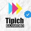 Логотип телеграм канала @tipich_balakovo — Типичный Балаково