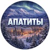 Логотип телеграм канала @tipichnye_apatity — Типичные Апатиты
