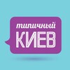 Логотип телеграм -каналу tipokyiv — Kyiv Київ Киев
