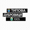 Логотип телеграм канала @tipova_dubrovica — Типова Дубровиця