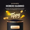 Telegram channel Tippy Казино logo