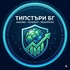 Logo of telegram channel tipstaribg — ТИПСТЪРИ БГ
