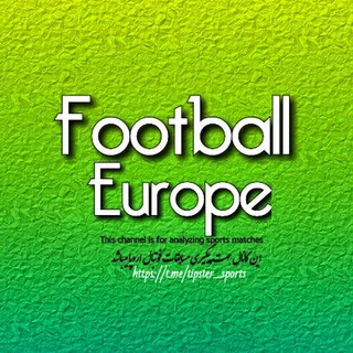 لوگوی کانال تلگرام tipster_sports — فوتبال اروپا | اخبار فوتبال اروپا