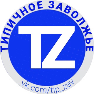 Логотип телеграм канала @tipzvl — Типичное Заволжье Official