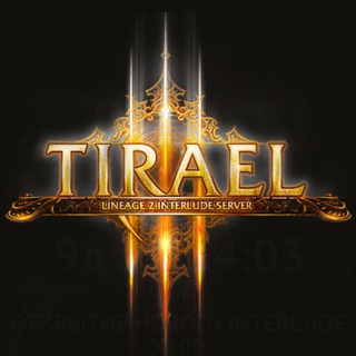 Логотип телеграм канала @tiraelcomplex — Tirael.org [Interlude x10] - 21 Января!