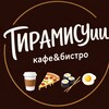 Логотип телеграм канала @tiramisushibistro — ТИРАМИСУши кафе&бистро