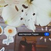Telegram channel ‘ ♬ мастерская Тирин logo
