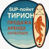 Логотип телеграм канала @tirionsup — SUP-пойнт Тирион: г. Анапа