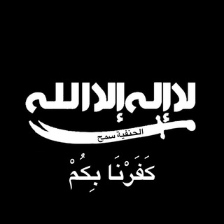 لوگوی کانال تلگرام tishinaa1 — الحنفية سمح