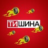 Логотип телеграм канала @tishinakoleso — ТиШИНА КОЛЕСО