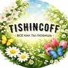 Логотип телеграм канала @tishincoff1 — TISHINCOFF
