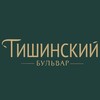Логотип телеграм канала @tishinskiyybulvar — ЖК Тишинский Бульвар