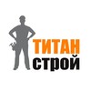 Логотип телеграм канала @titan_stroy31 — Гипермаркет «Титан-Строй»