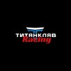 Логотип телеграм канала @titanklav_racing — TitanKlav Racing