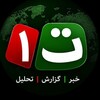 لوگوی کانال تلگرام titre1_officiall — تیتر1