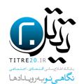 لوگوی کانال تلگرام titre20 — کانال خبری "تیتر20"