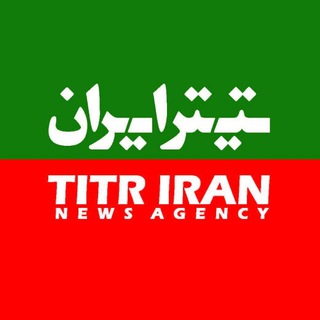 لوگوی کانال تلگرام titrirann — تیتر ایران