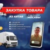 Логотип телеграм канала @tiunev_opt — БАЙЕР КИТАЙ | ПОСРЕДНИК МОСКВА | КАРГО