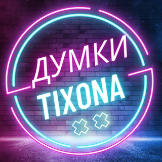 Логотип телеграм -каналу tix0n — Думки Tixona🦈