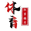 电报频道的标志 tiyu_hongdan — ⚽️🏀体育红单推荐/精准赛事分析