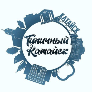 Логотип телеграм канала @tk_kataisksiti — [ТК ] Типичный Катайск